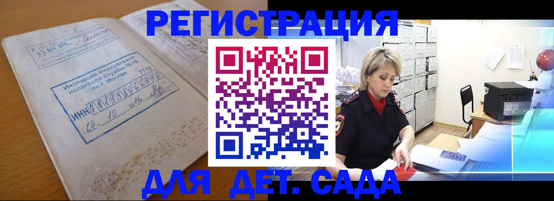 временная регистрация в квартире в Елизово