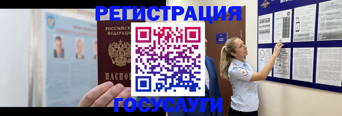 временная регистрация законно в Елизово